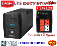 ?เครื่องสำรองไฟ UPS EMPOW DRONE (800VA / 480W) ⚡️ รับประกัน 2 ปี SYNNEX ราคาถูกที่สุด (สินค้าใหม่ทุกเครื่อง)