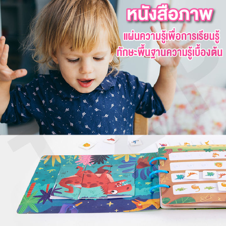 baby-onlineหนังสือquiet-book-หนังสือสมุดเสริมพัฒนาการ-หนังสือตัวต่อ-เพิ่มทักษะการเรียนรู้-สินค้าพร้อมส่ง