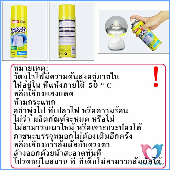 โฟมซักแห้ง-น้ำยาซักผ้าขาว-น้ำยาขจัดคราบ-ขจัดคราบบนผ้าน้ำยาขจัดคราบเสื้อ-ขจัดคราบฝังลึก-shirt-cleaner