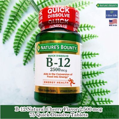 วิตามินบี12 รสเชอร์รี่ B-12 Natural Cherry Flavor 2,500 mcg 75 Quick Dissolve Tablets - Natures Bounty B12 B 12