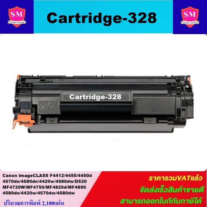 หมึกพิมพ์เลเซอร์เทียบเท่า-canon-cartridge-328-ราคาพิเศษ-สำหรับปริ้นเตอร์-canon-mf4410-4420-4430-4450-4550d-4570d-4580d-d520