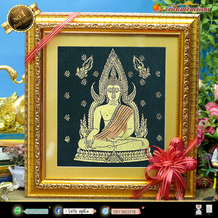 กรอบรูปผ้าไหมพิมพ์ลายมงคลพระพุทธชินราช-กรอบรูป-หลุยส์สีทอง-ของขวัญขึ้นบ้านใหม่-ของขวัญปีใหม่-ของมงคล-ตกแต่งบ้าน-ของขวัญผู้ใหญ่