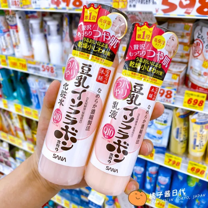 Sana / sana soy milk water milk set genuine moisturizing coenzyme q10