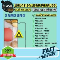 ฟิล์มโทรศัพท์ ฟิล์มกันขอบ ฟิล์มกันรอย  Hot ฟิล์มกระจก 9D เต็มจอใส สำหรับ Samsung a02 a03 a04 s a12 a13 a23 a32 a33 a51 a52 a52s a53 a71 a72 a73 ฟิล์มsamsung ฟิล์มกันกระแทก