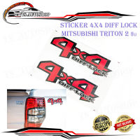 สติ๊กเกอร์ 4x4 DIFF-LOCK STICKER 4X4 DIFF - LOCK สีแดง ขอบดำ เหมือนห้าง 1 ชุด 2 ชิ้น ซ้าย + ขวา.มีบริการเก็บเงินปลายทาง