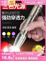 Special glare flashlight lamp for jade identification according to the identification of tobacco and wine look at the emerald 365n banknote inspection purple light ultraviolet light
