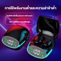 หูฟังบลูทูธ หูฟังเกมมิ่ง หูงฟังบลูทูธ led สัมผัสดิจิตอลไร้สาย TWS บลูทู ธ 5.1 มินิสเตอริโออายุการใช้งานแบตเตอรี่ยาวนาน หูฟังไร้สาย หูฟัง หูฟังบลูท