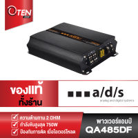 a/d/s รุ่น QA485DF เพาเวอร์แอมป์ติดรถยนต์ CLASS D Power Amplifier