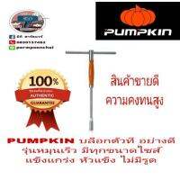 จัดโปรโมชั่น PUMPKIN บล็อกตัวที อย่างดี มีทุกขนาดไซส์ ของแท้ 100% ราคาถูก เครื่องมือคิดบ้าน เครื่องมือช่าง เครื่องมือทำสวน