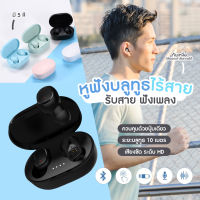 SALE ?โล๊ะล้างสต็อค หูฟังไร้สาย A6S PRO TWS 5.0  HUAQOO หูฟังบลูทูธ หูฟัง bluetooth หูฟัง ไร้ สายแท้ สำหรับโทรศัพท์มือถือ หูบลูทูธไร้สายAndroid IOS