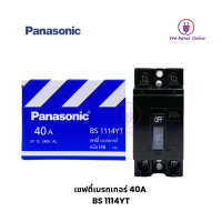 เบรกเกอร์ Panasonic 2P 40A