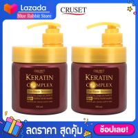 [500มล.x2] Cruset Keratin Complex Hair Repair Treatment 500 ml.  ครีมหมักผม เคอราติน คอมเพล็กซ์ แฮร์ รีแพร์ ทรีทเมนท์ 500 มล.