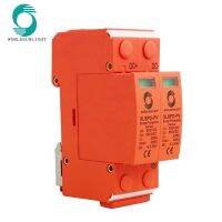 คุณภาพดีเยี่ยม Surge Protection DC 500V 2P อุปกรณ์ป้องกันระบบจากฟ้าผ่าสำหรับระบบโซล่าเซลล์ WorldSunLight มีเก็บเงินปลายทาง