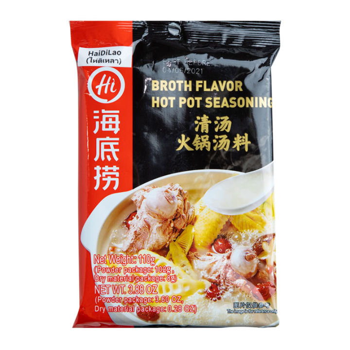 Haidilao Broth Flavor Hot Pot Seasoning 110 g.ไหตี่เลา ซุปกระดูกหมู 110 กรัม