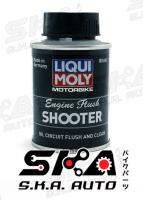 Set 2 ชุด LIQUI-MOLY ENGINE FLUSH สารทำความสะอาดเครื่อง 80ml. ฟรัชเครื่อง ล้างระบบเครื่อง 2 ขวด