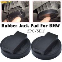 2PCS ยาง Jacking Point Jack Pad Adapter สำหรับ BMW 3 4 5 Series E90 E39 E60 E91 X1 E46 F02 F30 F10 M6 F01 X6 1M M3 M5