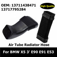 13711438471 13717795284 Air Duct Air Filter Housing To หม้อน้ำท่อท่อท่อสำหรับ BMW E53 X5 2000-2006 3.0L 3 E90 E91