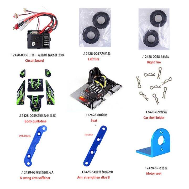 はざ OULAI(ウライ) Wltoys 12427 12428 12423 FY01 02 03 リモート