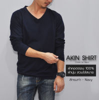 เสื้อแขนยาว คอวี (สีกรมท่า) ผลิตจากผ้า Cotton 100 % เกรดพรีเมี่ยม ... เสื้อผู้ชาย เสื้อคอวี เสื้อสีพื้น เสื้อคอวีแขนยาว