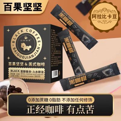 【XBYDZSW】黑咖啡0脂肪无蔗糖速溶咖啡粉 Black Coffee 0 Fat sucrose Free Instant Coffee Powder 1 box