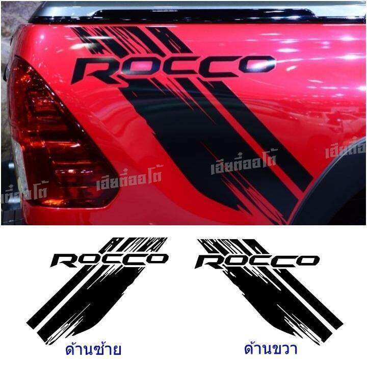 สติกเกอร์ติดรถ-ของแต่งรถ-rocco-toyota-revo-1-ชุด-2ข้าง-งานโรงงานไทย-ไม่ใช่งานจีน-งานสวยเป๊ะ-ติดง่ายและเรามีคู่มือแถมไปให้ทุกออเดอร์-พร้อมส่ง