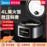 Midea หม้อหุงข้าวจองสมาร์ทของหม้อหุงข้าวไฟฟ้าในครัวเรือนหม้อหุงข้าวทำซุปอเนกประสงค์ข้าวต้ม