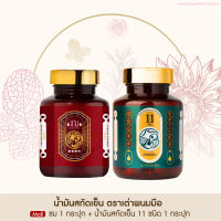 Taophanommue Multiherb เต่าพนมมือ น้ำมันสกัดเย็น มัลติสมุนไพร (1 กระปุก 30 ซอฟเจล) [น้ำมันสกัดเย็น 11 ชนิด 1 กระปุก + ชม 1 กระปุก]