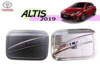 Toyota Altis2019 ครอบฝาถังน้ำมัน ชุบโครเมี่ยม/สีดำด้าน