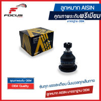 Aisin ลูกหมากปีกนกบน Mitsubishi Triton 2wd ปี02-13 / ลูกหมาก Triton ลูกหมากปีกนก Pajero Triton / 4010A102 / JBJM-4014