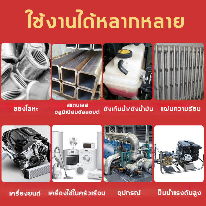 ติดได้ของทุกอย่าง-lab-กาวโลหะแท้-ความเร็วในการบ่มที่รวดเร็ว-แข็งสูง-ทนต่ออุณหภูมิสูง-250-c-บรรจุที่ดี-กาวซ่อมแซมรอยรั่ว-กาวเชื่อมโลหะ-กาวติดเหล็ก-กาวซ่อมโลหะ-กาวติดเหล็กแท้-กาวอุดเหล็ก