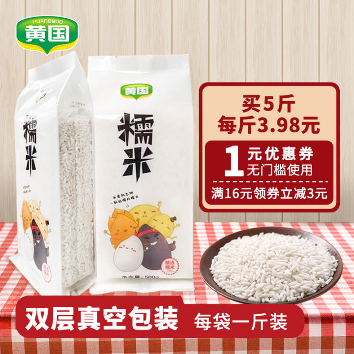 xbydzsw-family-packing-white-glutinous-rice-jiangrice-package-zongzi-rice