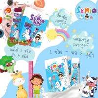 โปร 3 กล่อง ++++ Senia Jelly ซีเนีย วิตามินสำหรับเด็ก แคลเซียมเจลลี่ เพิ่มสูง