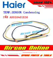 สายเซนเซอร์คอยล์ร้อน แอร์ HAIER รุ่น HSU-18VNQ03TC รหัส A0010401830