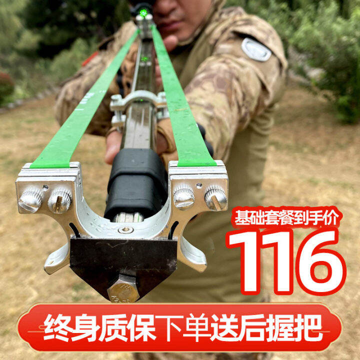 Slingshot Highprecision and Highpower Slingshot Highvoltage Laser