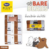 SATIN PLUS Picnic ที่นอนปิคนิค 3.5 ฟุต สามหมีจอมป่วน We Bare Bears PB006 สีน้ำตาล Brown #ซาติน เตียง ที่นอน ปิคนิค ปิกนิก วีแบร์แบร์