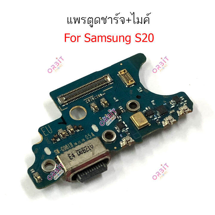 แพรชาร์จsamsungs20-แพรตูดชาร์จ-ไมค์-สมอ-samsungs20ก้นชาร์จ-samsungs20