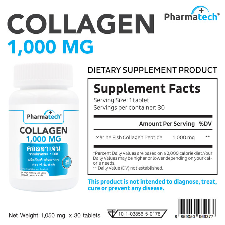 แพ็คคู่-2-ขวด-คอลลาเจนเม็ด-1000-mg-คอลลาเจนจากปลาทะเล-ฟาร์มาเทค-คอลลาเจน-marine-collagen-1000-pharmatech-คอลลาเจนแท้-คอลลาเจน-เม็ด