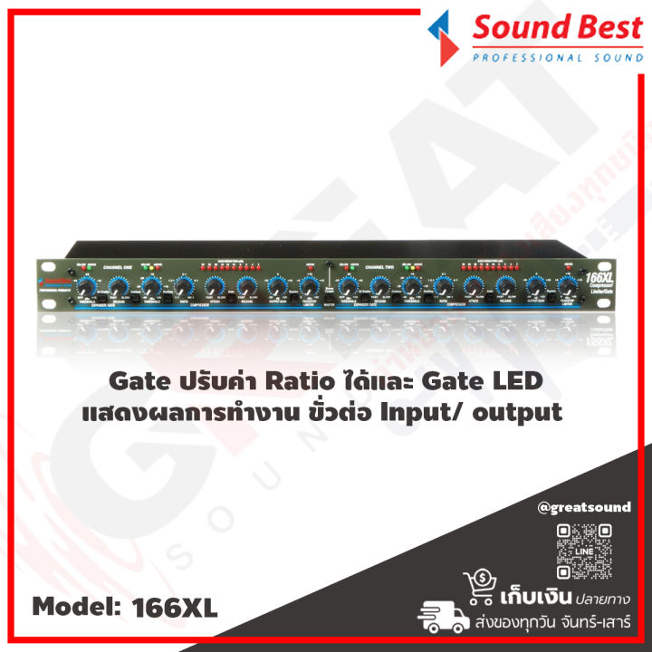 soundbest-166xl-คอมเพรสเซอร์-2-channel-พร้อมด้วยฟังก์ชั่น-limiter-และ-noise-gate-ในตัว-gate-ปรับค่า-ratio-ได้และ-gate-led-แสดงผลการทำงาน-รับประกันสินค้า-1-ปีเต็ม