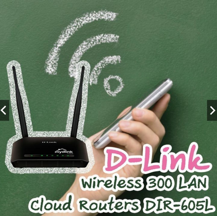 d-link-wireless-300-lan-cloud-routers-dir-605l