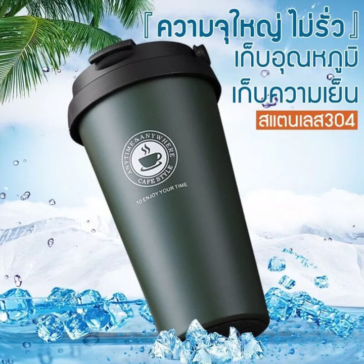 แก้วกาแฟ-กระติกเก็บร้อน-กระติกเก็บน้ำร้อนขวดเก็บน้ำร้อน-แก้วเก็บเย็น-เก็บร้อนเก็บเย็น-แก้วกาแฟ-สแตนเลส304-กระติกน้ำพกพา