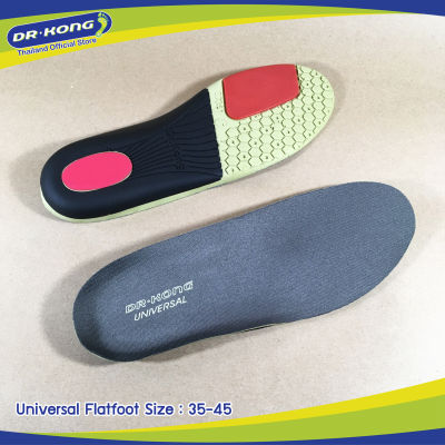 Dr.Kong Universal Insole ดร.คอง แผ่นรองเท้าเสริมอุ้งเท้าตามระดับความแบนของฝ่าเท้า มีให้เลือกถึง4ระดับ