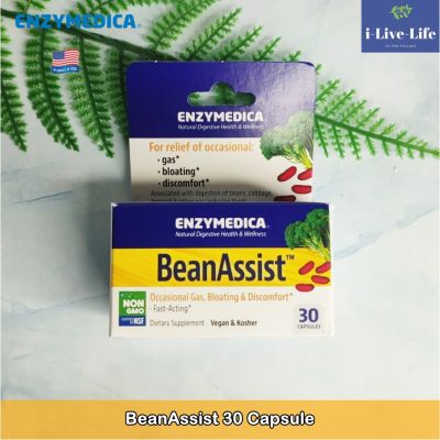 เอนไซม์ย่อยอาหาร ลดอาการท้องอืด BeanAssist 30 Capsule - Enzymedica