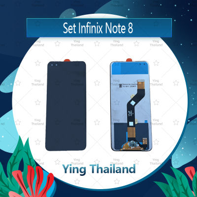 จอชุด Infinix Note 8 / X692 อะไหล่จอชุด หน้าจอพร้อมทัสกรีน LCD Display Touch Screen อะไหล่มือถือ คุณภาพดี Ying Thailand
