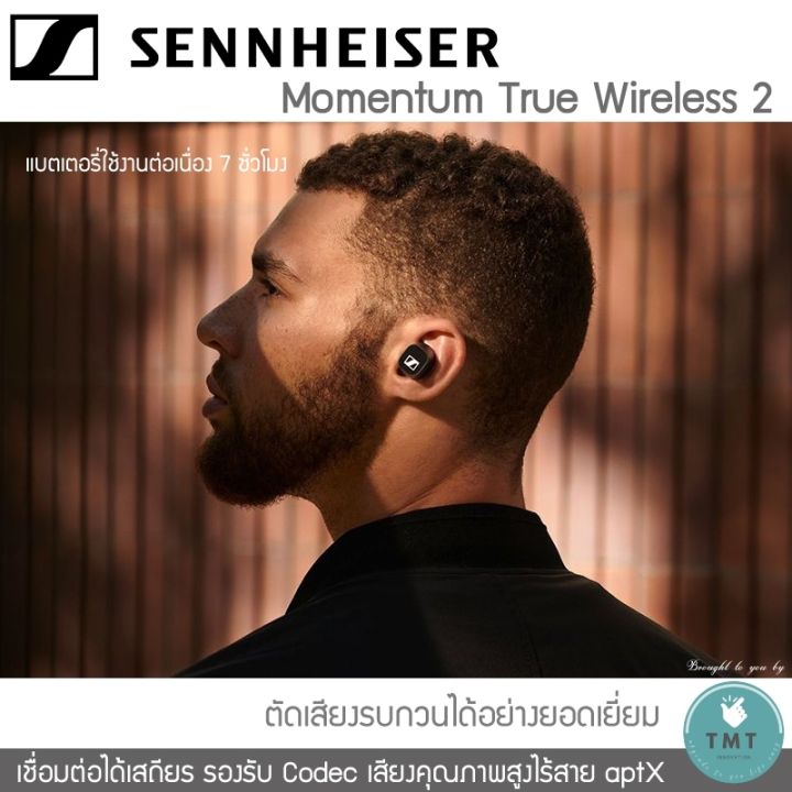 sennheiser-momentum-true-wireless-2-สุดยอดหูฟังไร้สายพระกาฬเยอรมัน-รับประกันสินค้าแท้100-ร้าน-tmt-innovation