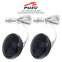 PZ-B25 2Pcs Black 120W Aluminium Shell Transparent Silk Stretch Film Hifi Speakers Auto Radio Stereo Speaker for Cars