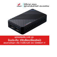 Avermedia GC553 Live Gamer ULTRA (แคปเจอร์การ์ด) อุปกรณ์สตรีม