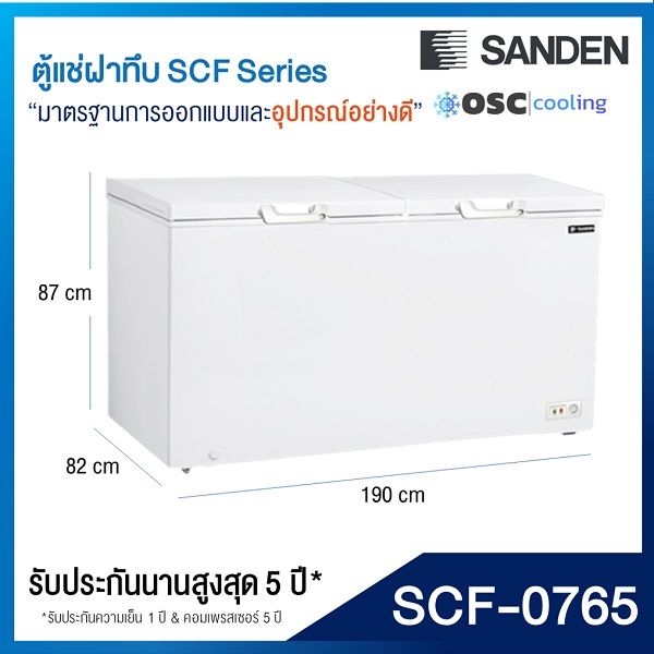 ตู้แช่แข็ง-แช่เย็น-แบบปรับมือหมุน-sanden-26-5-คิว-scf-0765