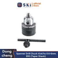 Dongcheng(DCดีจริง) 30471200002 หัวจับดอกสว่าน 6mm B10 (Taper Shank) | SKI OFFICIAL