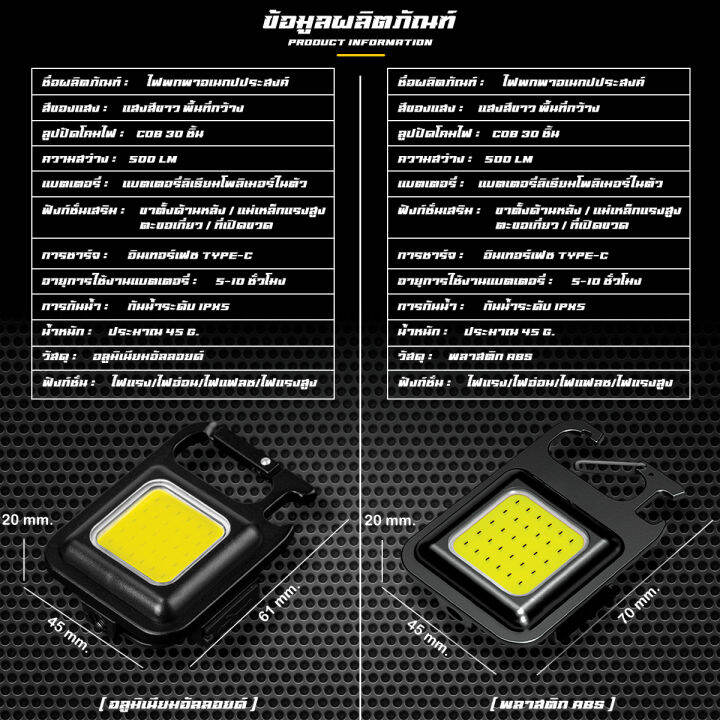 พวงกุญแจไฟฉาย-ไฟฉาย-cob-led-ขนาดเล็ก-แบบพกพา-ไฟฉายฉุกเฉิน-cob-500-ลูเมนส์-4-โหมด-ไฟฉาย-b-099