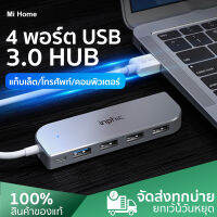 Inphic USB Hub usb3.0 high speed extender อะแดปเตอร์ type-c โน๊ตบุ๊คคอมพิวเตอร์เดสก์ อะแดปเตอร์ขยายฮับ USB หนึ่งลากสี่ปลั๊กมัลติฟังก์ชั่นฮับ usb ขยายท่าเรือ